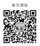 官方微信